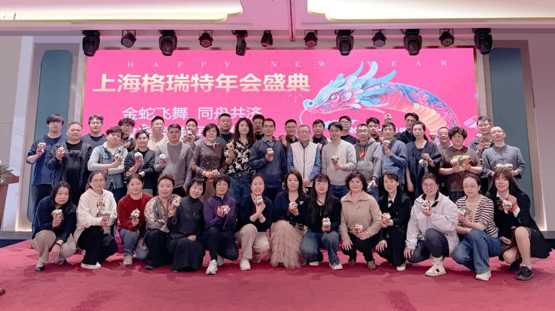 敢在寒冬立軍令，提質(zhì)增效啟新章--暨上海格瑞特年會(huì)盛典(圖2)