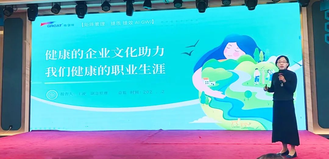 敢在寒冬立軍令，提質(zhì)增效啟新章--暨上海格瑞特年會(huì)盛典(圖25)