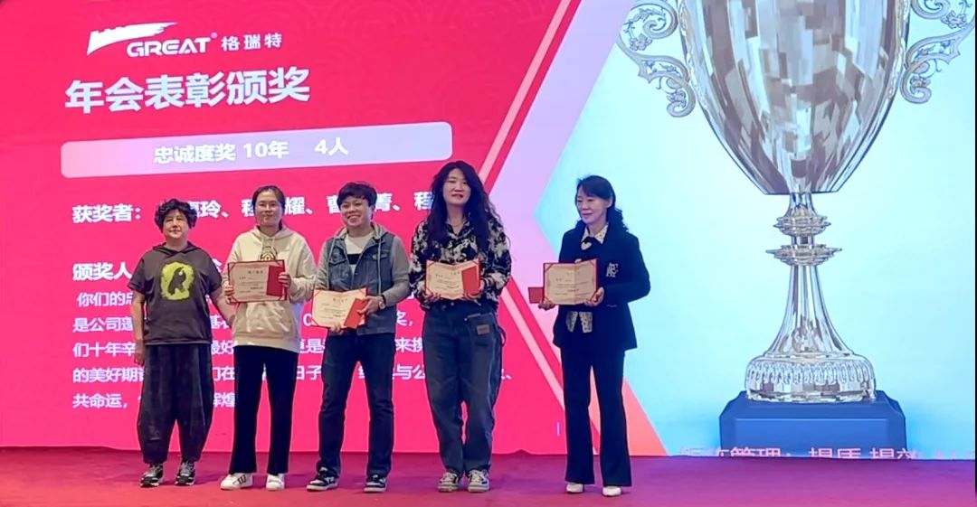 敢在寒冬立軍令，提質(zhì)增效啟新章--暨上海格瑞特年會(huì)盛典(圖30)